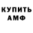 АМФЕТАМИН VHQ MihailTails