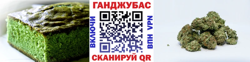 Печенье с ТГК конопля Краснообск