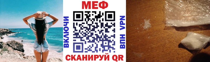 блэк спрут ТОР  Краснообск  МЯУ-МЯУ VHQ 